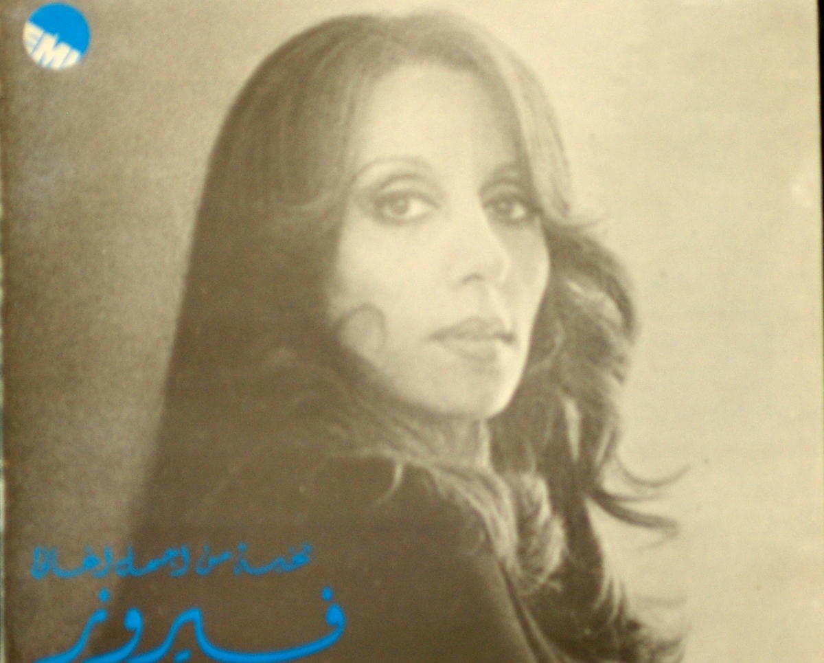 My Baby and Me - Fairuz and Kamuran Akkor